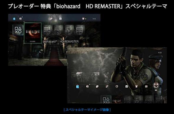 resident-evil-hd-remake-preorder-ps4.jpg