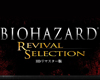 Resident Evil: Revival Selection - hivatalosan is tn