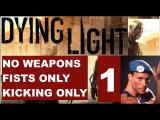 Dying Light No Weapons - Fists & Kicks Only Playthrough - Pt. 1 tn