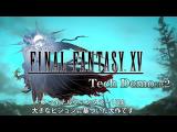 Final Fantasy XV - Tech Demo 2 tn