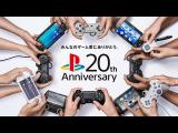 Playstation: 20th Anniversary tn