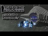 Star Wars and Mass Effect in Space Engineers tn